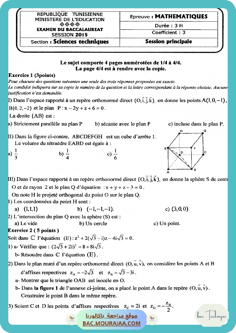 Sujet principale math Bac 2015 – Section technique